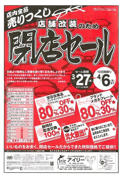 瀬戸内市商工会 会員企業情報の〔窓〕